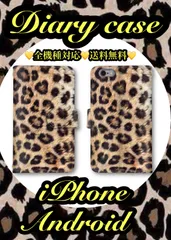 これでキマリッしょ♡ヒョウ柄手帳型スマホケース全機種iPhone Android