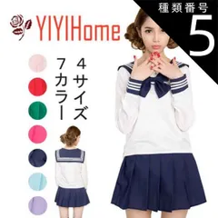 種類5:ネイビー/S 即納【送料無料】制服 セーラー服 長袖 定番 学生服 衣装 女性 セクシー セーラー服 コスプレ ハロウィン Halloween ピンク レッド グリーン ロースピンク ネイビー 薄ブルー 薄パープル