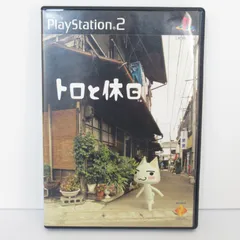 PS2 動作確認済み トロと休日 ケース・説明書付き