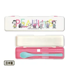 【新品】SNOOPY『スヌーピー・カラフルロゴコンビセット』 人気かわいいおしゃれおすすめプレゼントギフト箸スプーンカトラリーセット 抗菌 音がなりにくいお弁当給食ランチ小学生中学生学生大人プレゼント白ホワイトカラフル