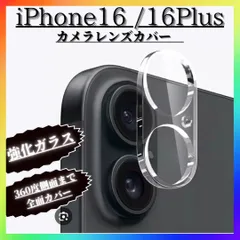 iPhone16　16Plus　レンズ　カメラ　保護カバー　全面保護 ガラス