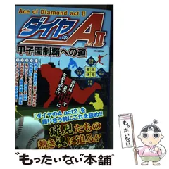 【中古】 風光る　夏甲子園開幕！編/講談社/七三太朗 中古】 風光る 夏甲子園開幕！編/講談社/七三太朗
