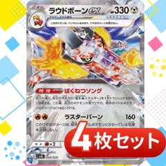 ◎【ラウドボーンex】【7点セット】ポケカ ラウドボーンex | ポケモン