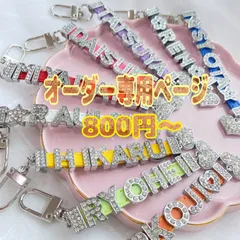 ネームタグ　イニシャルキーホルダー　オーダーメイド　推し活　名前　アイドル