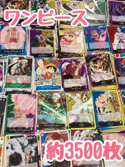 2023年最新】ワンピースカード ノーマル まとめ売りの人気アイテム