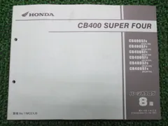 2026年最新】cb400sf nc39 サービスマニュアルの人気アイテム - メルカリ