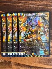 2025年最新】龍風混成 ザーディクリカの人気アイテム - メルカリ