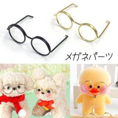ミニチュア メガネ めがね サングラス ワイヤー 眼鏡 モールドール モール人形 ぬいぐるみ 人形 2個 ym1-2594 GreenRoseYumi