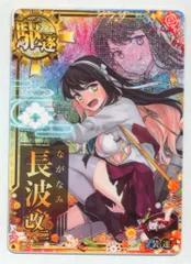 2025年最新】艦これアーケード 長波改二の人気アイテム - メルカリ