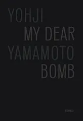 アート・デザイン・音楽 MY DEAR BOMB My Dear - YouTube