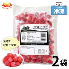 冷凍 ストロベリー ダイスカット チャンク 1kg (500g×2袋セット)  いちご トロピカルマリア アスク 砂糖不使用 業務用 無添加 冷凍 苺 フルーツ 「 冷凍イチゴ 」送料無料 SC