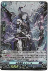 ヴァンガード　極光戦姫リーフル・ロイヤーFR 2025年最新】極光 リーフル・ロイヤーの人気アイテム - メルカリ