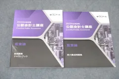 2024年最新】合格養成講座問題の人気アイテム - メルカリ