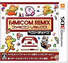 【中古】ファミコンリミックス ベストチョイス - 3DS