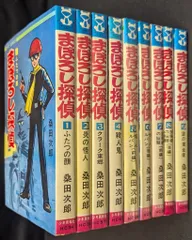 まぼろし探偵 中古DVD 全12巻フルセット まぼろし探偵 全12巻フルセット レンタルアップ中古DVD - メルカリ