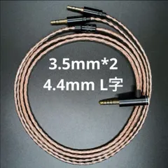 【特別価格】DIY ソニー キンバーケーブル最高仕様 MMCX/4.4mm DIYキンバーケーブル最高スペックリケーブル C IEM 2pin/4.4mm
