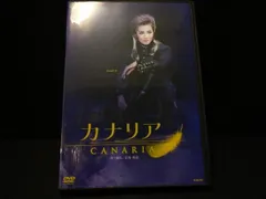 ☆最終価格☆宝塚歌劇団花組DVD「カナリア」匠ひびき・大鳥れい