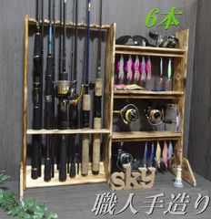 ロッドスタンド 10本 リールスタンド 小物置き 炙り加工 国産ヒノキ製