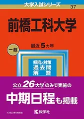 2025年最新】前橋工科大学の人気アイテム - メルカリ
