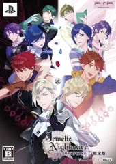 Jewelic Nightmare (限定版) - PSP