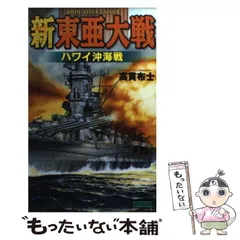 【中古】 連合艦隊、超新型空母大奮戦 書下ろし戦争シミュレーション ２/有楽出版社/霧島那智 楽天市場】戦艦大和の追憶 AフルハルVer.全4種フルコンプ 1/2000
