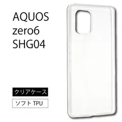 2024年最新】aquos zero ケース 軽量の人気アイテム - メルカリ