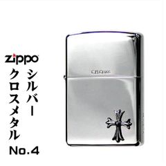 ジッポー ライター zippo 限定シルバークロスメタルジッポーNo.4 ジッポ ライター 今人気の売れ筋商品 シリアルナンバー付き　CHN-SBM4 ZIPPO lighter かっこいい メンズ ギフト プレゼント 送料無料