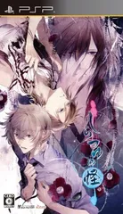 しらつゆの怪 - PSP