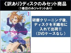 【訳あり】ラブライブ!2nd Season(6枚セット)第1話～第13話 最終 ※ディスクのみ【全巻セット アニメ 中古 DVD】レンタル落ち
