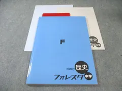 2025年最新】フォレスタ 社会の人気アイテム - メルカリ