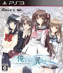 【中古】 俺たちに翼はない - PS3