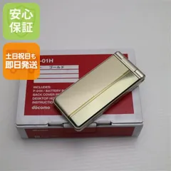 2025年最新】Docomo p-01hの人気アイテム - メルカリ