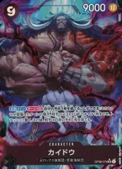 【中古】ONE PIECEカードゲーム OP08-079[SR]：(パラレル)カイドウ
