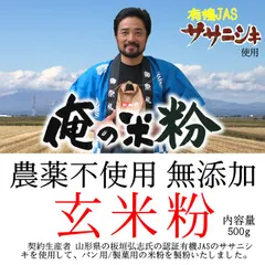 2025年最新】無農薬米粉の人気アイテム - メルカリ