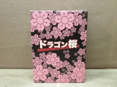 2025年最新】ドラゴン桜 DVDの人気アイテム - メルカリ