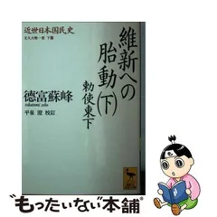 2024年最新】文久大勢一変の人気アイテム - メルカリ