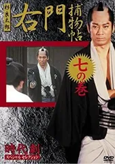 2026年最新】DVD 右門捕物帖の人気アイテム - メルカリ