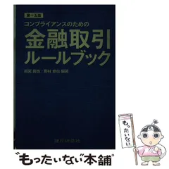 2024年最新】銀行研修社の人気アイテム - メルカリ