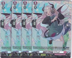 ヴァンガード モデレートミント ロシェル 4枚セット - メルカリ