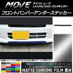 2025年最新】LA150S フロントバンパーの人気アイテム - メルカリ