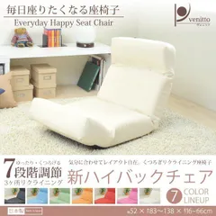 新ハイバックチェア