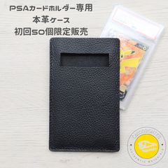 PSA鑑定カード専用の本革ケース No.01 - メルカリ