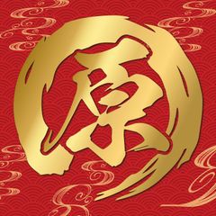 カッティングステッカー 筆文字 オリジナル 原 筆丸 円型 毛筆 作成 製作 制作 オーダーメイド 禅サークル デカール 屋外耐候年数5年シート仕様 防水 切り文字 切文字 文字抜き カーステッカー 転写タイプ 転写式 バルーン レタリング 表札