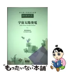 2023年最新】現代電子情報通信書の人気アイテム - メルカリ