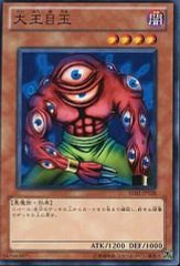 遊戯王OCG 天王目玉 ノーマルカード - メルカリ