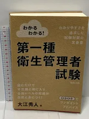 （美品）SAT　2020年度　最新版　第1種衛生管理者　DVD講座セット 2025年最新】第一種衛生管理者dvdの人気アイテム - メルカリ