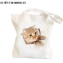 Mies' M-B0032 かわいい キャンバストートバッグ, 3D猫プリント, ホワイト, ショッピング/学校/外出用, 34x38cm, ねこ柄, 大容量, ショルダー レディースバッグ