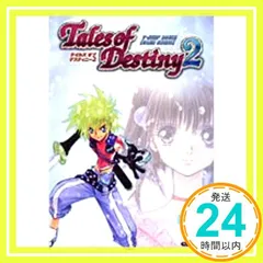 2025年最新】テイルズオブデスティニーの人気アイテム - メルカリ