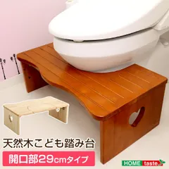 2023年最新】木製 踏み台 トイレの人気アイテム - メルカリ