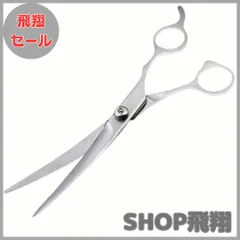 【大安売り】RICHAIR プロ仕様 ペット用 トリミング ハサミ カーブシザー 顔周り 足回り 目元 丸みを出しやすいカーブ型の刃 トリマー 犬 猫 ペット用 全長19cm (上カーブハサミ)